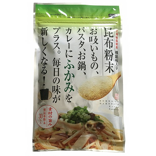 根昆布入り 昆布粉末 50g - 道南伝統食品