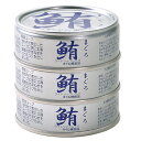 鮪ライトツナフレーク オイル無添加 70g×3個 - 伊藤食品