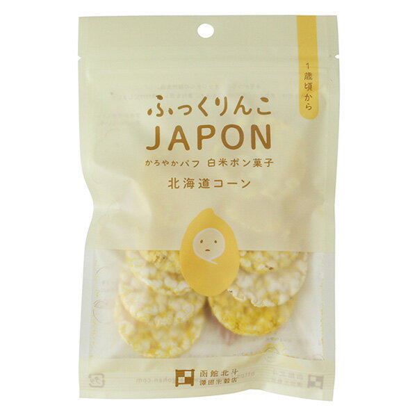 ふっくりんこ JAPON白米北海道コーン味 15g - 澤田米穀店