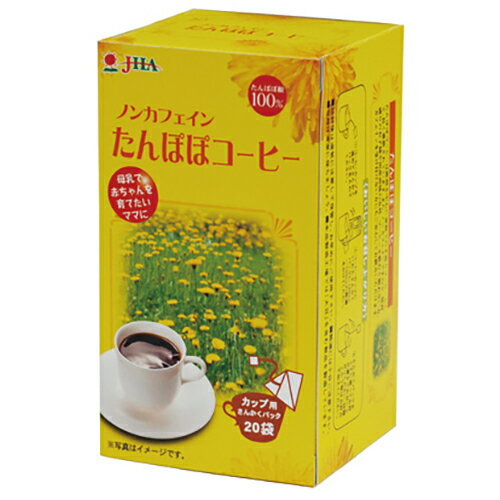 ★出荷日数目安 こちらの商品は、通常3〜4営業日で出荷となります。 商品名 タンポポコーヒー　カップ用　40g(2g×20袋)　【ゼンヤクノー】 内容量 40g(2g×20袋) メーカー名 ゼンヤクノー 素材・原材料・成分 たんぽぽ根 （中国産） お召し上がり方 (1) コーヒーカップを温めてさんかくパックを入れてください。 (2) コーヒーカップに入れたさんかくパックに120cc〜150ccの熱湯をかけてください。 (3) さんかくパックを上下に振ってお好みの濃さでお召しあがりください。 ※ ミルク、砂糖などはお好みので加えてください。 保存方法 直射日光を避け常温で保存してください。 ご注意 ●開封後は湿気に注意して保管し、お早めにご使用ください。 ●熱湯には十分ご注意ください。 ●容器は清潔に保ちましょう。 ●本品製造工場では大豆、ごまを含む製品を製造しています。 ●栄養成分表示は、本品3gを沸騰水0.5Lに浸し、室温で5分間放置した後、ろ過した液について試験。 賞味期限 パッケージまたはラベルに記載 広告文責：株式会社健人　電話番号　048-252-3939 区分：セレクトフード サブカテゴリー：　飲料・ドリンク > コーヒー・ココア > タンポポコーヒー 栄養成分 抽出液100mlあたり エネルギー 1.0kcal、たんぱく質 0.1g、脂質 0.1g、炭水化物 0.3g、ナトリウム 0mg、カフェイン 0mg タンポポコーヒー　カップ用　40g(2g×20袋)　【ゼンヤクノー】 ページトップへタンポポコーヒー　カップ用　40g(2g×20袋)　【ゼンヤクノー】 「タンポポコーヒー　カップ用　40g(2g×20袋)」は、欧州を中心に家庭での手造りコーヒーとして親しまれている、ノンカフェインのたんぽぽコーヒーです。タンポポの根100%を焙煎してコーヒー風味に仕上げました。お子様やカフェインが気になる方にも安心してお飲みいただけます。ご家族皆様でお楽しみ下さい。