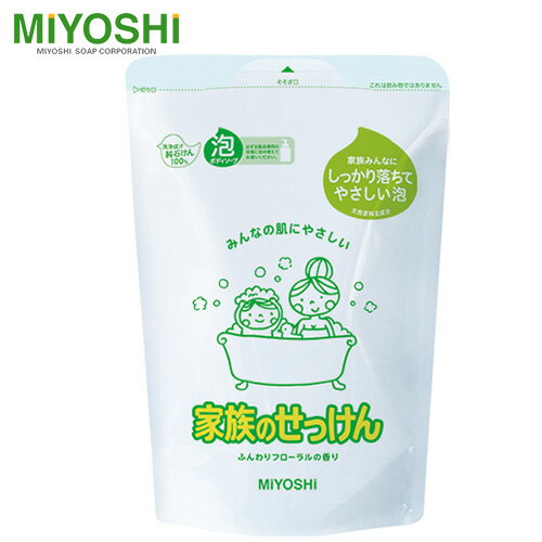 ミヨシ 家族のせっけん 泡ボディソープ 詰替用 ふんわりフローラルの香り 550ml - ミヨシ石鹸