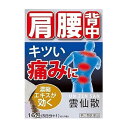 【第(2)類医薬品】 雲仙散 16包 - 摩耶堂製薬 [セルフ