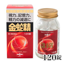 【第1類医薬品】 金蛇精糖衣錠 120錠 - 摩耶堂製薬 [男子更年期障害/精力減退]