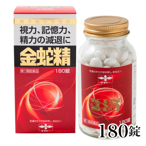 【第1類医薬品】 金蛇精糖衣錠 180錠 - 摩耶堂製薬 [男子更年期障害/精力減退]