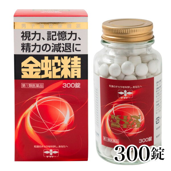 ★出荷日数目安 こちらの商品は、第一類医薬品の為、薬剤師に返信後、3営業日以内に発送します。 商品名 【第1類医薬品】 金蛇精糖衣錠　300錠　【摩耶堂製薬】【送料無料】 内容量 300錠 使用上の注意 ■してはいけないこと （守らないと現在の症状が悪化したり、副作用が起こりやすくなります。） 1．次の人は服用しないでください。 　（1）アンドロゲン依存性腫瘍（例えば前立腺癌）及びその疑いのある人 　　（腫瘍の悪化をうながすことがあります。） 　（2）肝機能障害のある人 　　（症状が増悪することがあります。） 　（3）女性 　（4）15歳未満の小児 2．本剤を服用している間は、次のいずれの医薬品も使用しないでください。 　ワルファリンカリウム等の抗凝血薬、男性ホルモンを含んだ医薬品、他の勃起不全治療薬 ■相談すること 1．次の人は服用前に医師又は薬剤師に相談してください。 　（1）医師の治療を受けている人 　（2）高齢者（アンドロゲン依存性腫瘍が潜在化している可能性があるため） 　（3）次の症状のある人 　　排尿困難 　（4）次の診断を受けた人 　　前立腺肥大症、肝臓病、心臓病、腎臓病、高血圧 2．服用後、次の症状があらわれた場合は副作用の可能性があるので、直ちに服用を中止し、この文書を持って医師又は薬剤師に相談してください。 ［関係部位：症状］ 皮膚：発疹・発赤、かゆみ 消化器：吐き気・嘔吐、食欲不振、胃部不快感、腹痛 その他：興奮、不眠、高血圧 　まれに下記の重篤な症状が起こることがあります。その場合は直ちに医師の診療を受けてください。 ［症状の名称：症状］ 肝機能障害：発熱、かゆみ、発疹、黄疸（皮膚や白目が黄色くなる）、褐色尿、全身のだるさ、食欲不振等があらわれる。 3．服用後、次の症状があらわれることがあるので、このような症状の持続又は増強が見られた場合には、服用を中止し、この文書を持って医師又は薬剤師に相談してください。 　口のかわき、軟便、下痢 4．1ヵ月位服用しても症状がよくならない場合は服用を中止し、この文書を持って医師又は薬剤師に相談してください。 効能・効果 男子更年期障害及びその随伴症状：精力減退、視力減退、記憶力減退、全身倦怠、頭重、五十肩 男子更年期以降における男性ホルモン分泌不足による諸症：性欲欠乏、性感減退、勃起力減退、陰萎、遺精 用法・用量 次の量を、水又はお湯で服用してください。 ［年齢：1回量：1日服用回数］ 成人（15歳以上）：3錠：2〜3回 15歳未満：服用しないこと 用法に関してのご注意 用法・用量を厳守してください。 成分・分量 3錠中 成分：分量 メチルテストステロン：3.0mg DL-メチオニン：20.0mg ルチン水和物：20.0mg チアミン硝化物：3.0mg リボフラビン：1.0mg ニコチン酸アミド：30.0mg アスコルビン酸：30.0mg タウリン：45.0mg ニンジン：100.0mg オウレン：50.0mg ハンピ末：300.0mg カシュウ末：70.0mg インヨウカク末：70.0mg サンヤク末：70.0mg ビャクシ末：50.0mg 添加物 セルロース、ゼラチン、クロスカルメロースナトリウム、マクロゴール、タルク、アラビアゴム、白糖、セラック、カルナウバロウ 薬効分類 その他の泌尿生殖器官及び肛門用薬 剤形 錠剤 保管・取り扱いの注意 （1）直射日光の当たらない湿気の少ない涼しい所に密栓して保管してください。 （2）小児の手の届かない所に保管してください。 （3）他の容器に入れ替えないでください。 　（誤用の原因になったり品質が変わることがあります。） （4）ビンのフタはよくしめてください。しめ方が不十分ですと湿気などのため変質することがあります。また、本剤をぬれた手で扱わないでください。 （5）ビンの中の詰め物は、輸送中に錠剤が破損するのを防ぐためのものです。 　開封後は不要となりますので取り除いてください。 （6）箱とビンの「開封年月日」記入欄に、ビンを開封した日付を記入してください。 （7）一度開封した後は、品質保持の点からなるべく早く服用してください。 （8）使用期限を過ぎた製品は服用しないでください。 お問合せ先 会社名：摩耶堂製薬株式会社 住所：〒651-2145　神戸市西区玉津町居住65-1 問い合わせ先：「くすりの相談室」 電話：（078）929-0112 受付時間：9時から17時30分まで（土、日、祝日、弊社休日を除く） 使用期限 使用期限まで90日以上ある医薬品をお届けします メーカー名 摩耶堂製薬 ブランド 金蛇精 製造国 日本 ★医薬品の販売について★ 広告文責：株式会社健人　電話番号　048-252-3939 区分：医薬品 サブカテゴリー：　医薬品分類 > 第1類医薬品 関連ワード：　男子更年期障害/精力減退/視力減退/記憶力減退 こちらの商品もおすすめ 金蛇精糖衣錠　120錠 金蛇精糖衣錠　180錠 添付書類 金蛇精糖衣錠　300錠　【摩耶堂製薬】 ページトップへ【第1類医薬品】 金蛇精糖衣錠　300錠　【摩耶堂製薬】 「金蛇精糖衣錠　300錠」は、男性の更年期に不足してくる男性ホルモン（メチルテストステロン）、体力を補強するための動物性・植物性生薬（ハンピ末、カシュウ末、インヨウカク末など）、そして大切なビタミン類（チアミン硝化物（ビタミンB1）、リボフラビン（ビタミンB2）、アスコルビン酸（ビタミンC））を配合した男子強壮保健薬です。精力減退や性欲欠乏・性感減退・勃起力減退などの男性機能低下を補うとともに、更年期以降に於ける視力減退・記憶力減退・全身倦怠を改善します。 【ご注意】　こちらの商品は第1類医薬品です。 1.下記の質問（項目選択)に全てお答えください。 2.後日、薬剤師からのメールをお送りししますので、内容をご確認・ご理解いただきメールにてご返信ください。 ※メールに記載された期日までに、返信をご確認できない場合は、この医薬品をキャンセルさせていただきますので、あらかじめご了承ください。 3.薬剤師が内容を確認後、ご注文が確定します。 4.ご注文の確定後、商品発送などの準備に入ります。