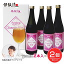 ［数量限定 訳あり品セール] 保阪流 ファスティングプレミアム ビューティープラスDX 720ml×2本入×2個セット（4本） ※賞味期限2024年6月7日まで