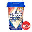 明治 メイバランス ミニカップ 白桃ヨーグルト 125ml×24個セット - 明治