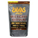 ザバス(SAVAS) プロ ウェイトダウン チョコレート 280g - 明治