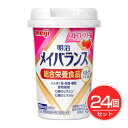 明治 メイバランス ミニカップ ストロベリー 125ml×24個セット - 明治