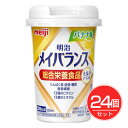明治 メイバランス ミニカップ バナナ 125ml×24個セット - 明治(4)