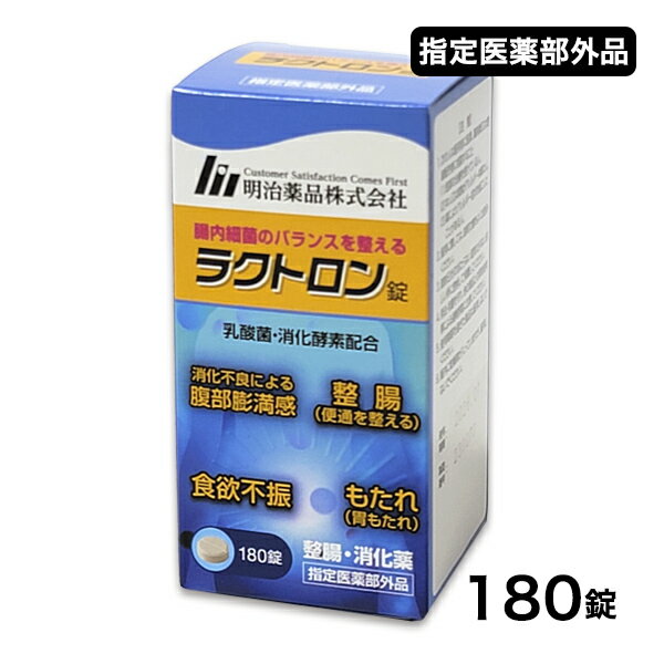 ラクトロン錠　（瓶タイプ） 180錠　指定薬部外品 - 明治薬品 　[整腸/有胞子性乳酸菌]のサムネイル
