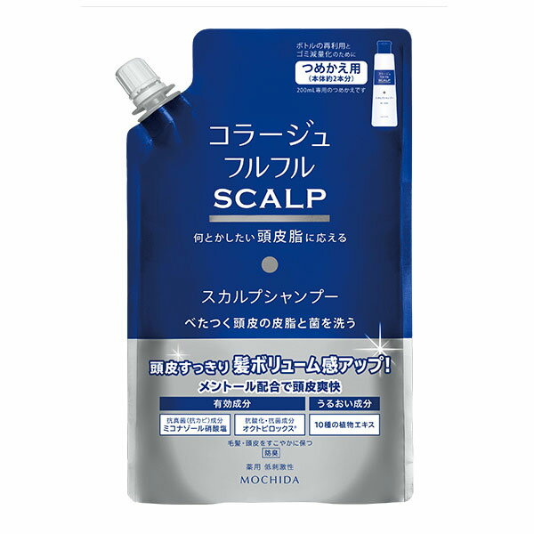 コラージュフルフル スカルプシャンプー 詰替 340mL 《医薬部外品》 - 持田ヘルスケア ※ネコポス対応商品