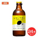 北海道麦酒 レモンラガー 瓶 300ml×24個セット 酒類 - 北海道麦酒醸造