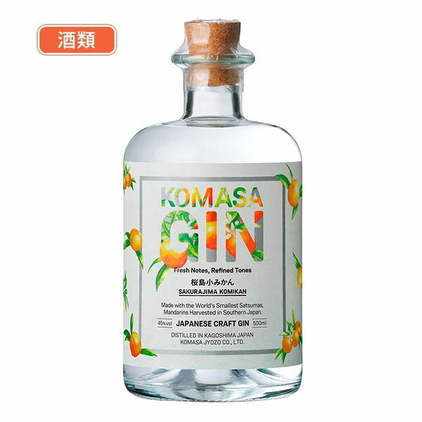 楽天ヘルシーグッド 楽天市場店小正醸造 KOMASA GIN 桜島小みかん 500ml 酒類 - 小正醸造