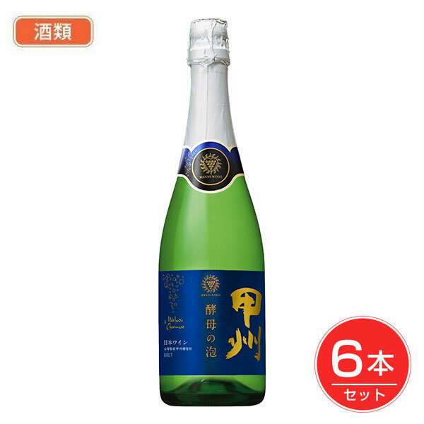 マンズワイン 酵母の