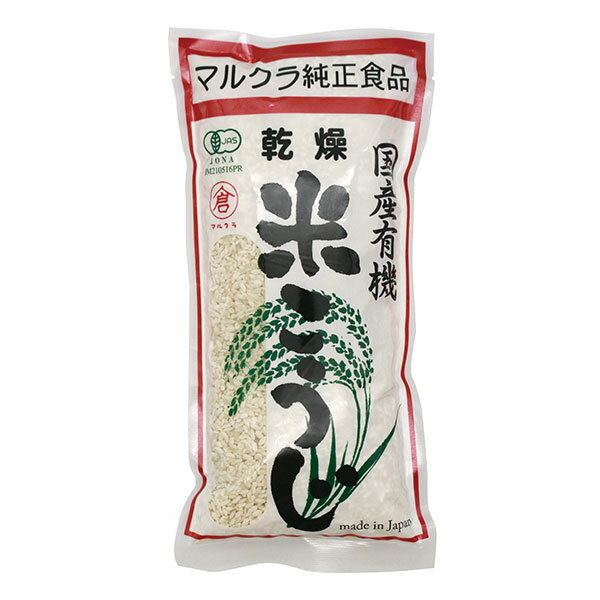 マルクラ 国産有機 乾燥白米こうじ 500g - マルクラ食品