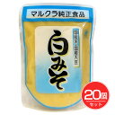 マルクラ食品 マルクラ 国産 白みそ 250g×20個セット - マルクラ食品