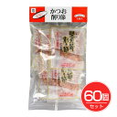 かつお削り節パック 5袋入×60個セット - ムソー(4)