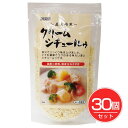 直火焙煎クリームシチュールゥ 120g×30個セット - ムソー★