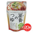 冨貴のつゆ イタリアントマト 200g×20個セット - 冨貴食研(4)