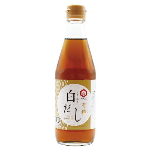 しいたけ香る有機白だし 360ml - 七福醸造