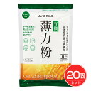 ムソーオーガニック 有機小麦粉・薄力粉 300g×20個セット - むそう商事