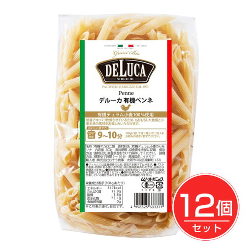 デルーカ オーガニックパスタ ペンネ 500g×12個セット - むそう商事 デルーカ オーガニックパスタ ペンネ 500g×12個セット - むそう商事