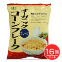 オーガニックコーンフレーク プレーン 150g×16個セット - ムソー
