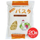 国内産 エルボパスタ 300g×20個セット - 桜井食品