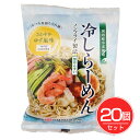 冷しらーめん ゆず塩味 142g×20個セット - 桜井食品