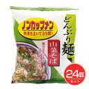 トーエー食品 ノンカップメン どんぶり麺 山菜そば 78g×24個セット - トーエー食品