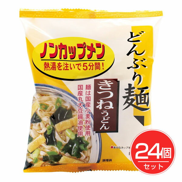 ノンカップメン どんぶり麺 きつねうどん 77.3g×24個セット - トーエー食品