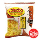 ノンカップメン どんぶり麺 カレーうどん 86.8g×24個セット - トーエー食品