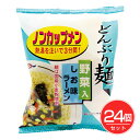 ノンカップメン どんぶり麺 しお味ラーメン 78.5g×24個セット - トーエー食品