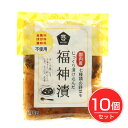 国内産野菜使用 福神漬 100g×10個セット - ムソー