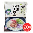VEGAN 白鶏らーめん 118g×20個セット - 桜井食品
