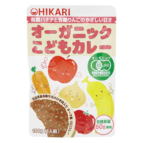 ヒカリ食品 オーガニックこどもカレー 100g - ヒカリ食品