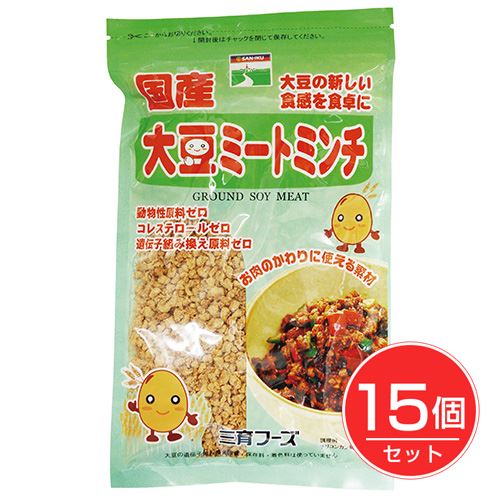 国産大豆ミート ミンチ 90g×15個セット - 三育フーズ
