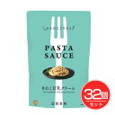 PASTA SAUSE きのこ豆乳クリーム 120g×32個セット - 冨貴食研