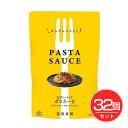PASTA SAUSE ボロネーゼ 120g×32個セット - 冨貴食研