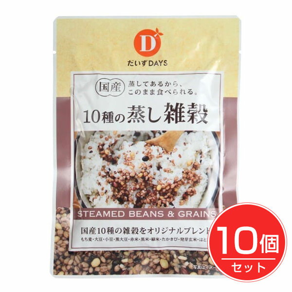 国産10種の蒸し雑穀 70g×10個セット - だいずデイズ