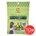 サクサク抹茶だいず 35g×10個セット - だいずデイズ