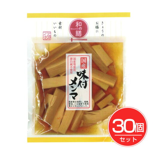 国産 味付メンマ 95g×30個セット - マルアイ食品 国産 味付メンマ 95g×30個セット - マルアイ食品