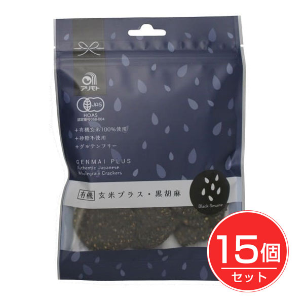 有機玄米プラス 黒胡麻 40g×15個セット - アリモト