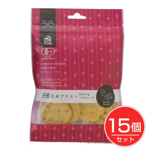 有機玄米プラス キヌア&チアシード 40g×15個セット - アリモト 有機玄米プラス キヌア&チアシード 40g×15個セット - アリモト