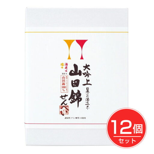 大吟上 山田錦せんべい(箱入) 塩・海老 26枚×12個セット - アリモト 大吟上 山田錦せんべい(箱入) 塩・海老 26枚×12個セット - アリモト