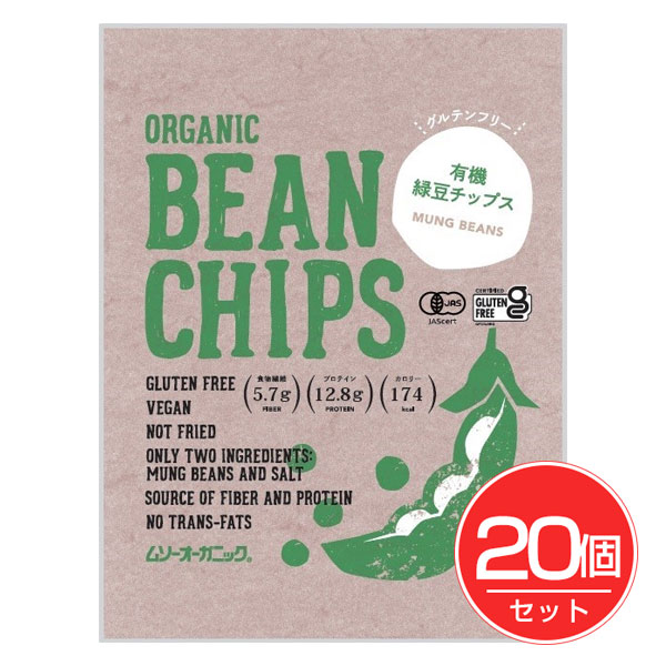 有機緑豆チップス 50g×20個セット - むそう商事