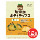 純国産 ポテトチップス 柚子 53g×12個セット - ノースカラーズ