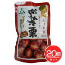 有機 楽笑栗 125g×20個セット - 丸成商事