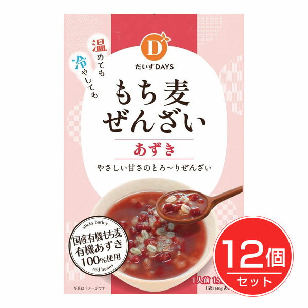 もち麦ぜんざい 140g×12個セット - だいずデイズ